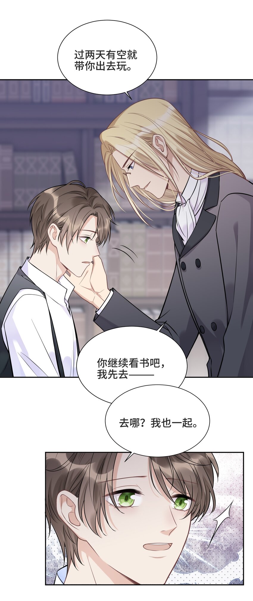 062 别支开我23