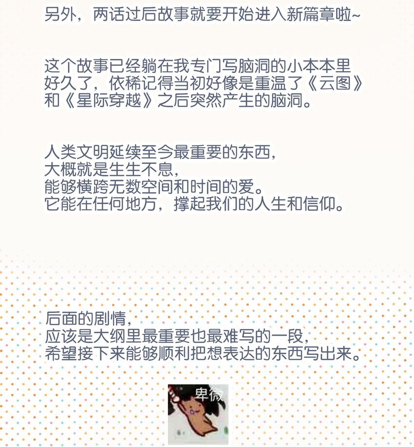 预告 新篇章1