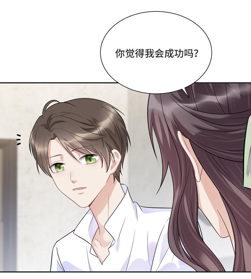 037 选择的勇气32