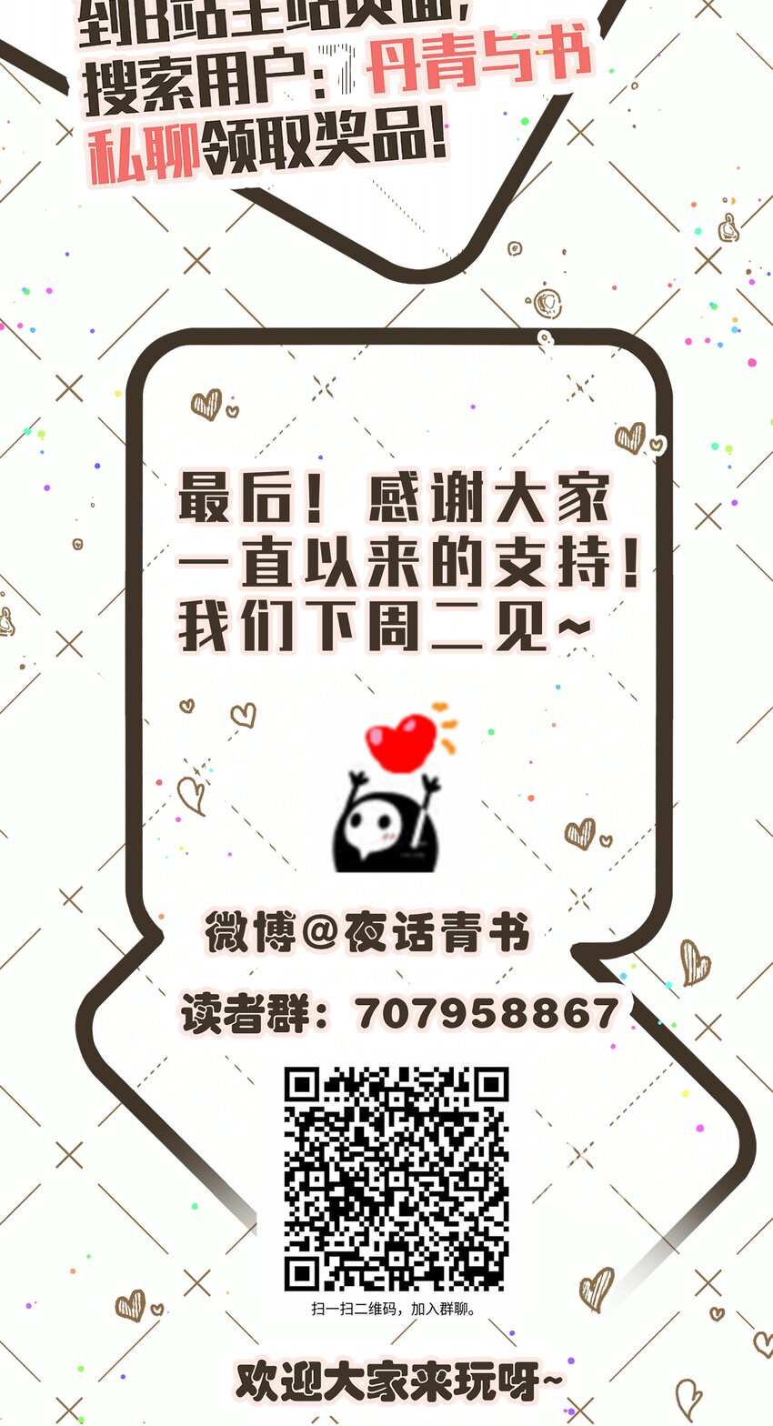 056 我还没有告诉你43