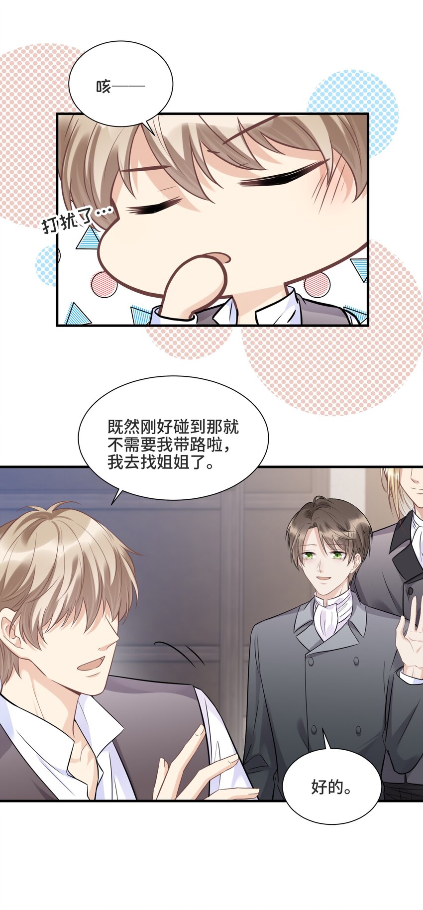 066 何时才是没有偏见的时代12