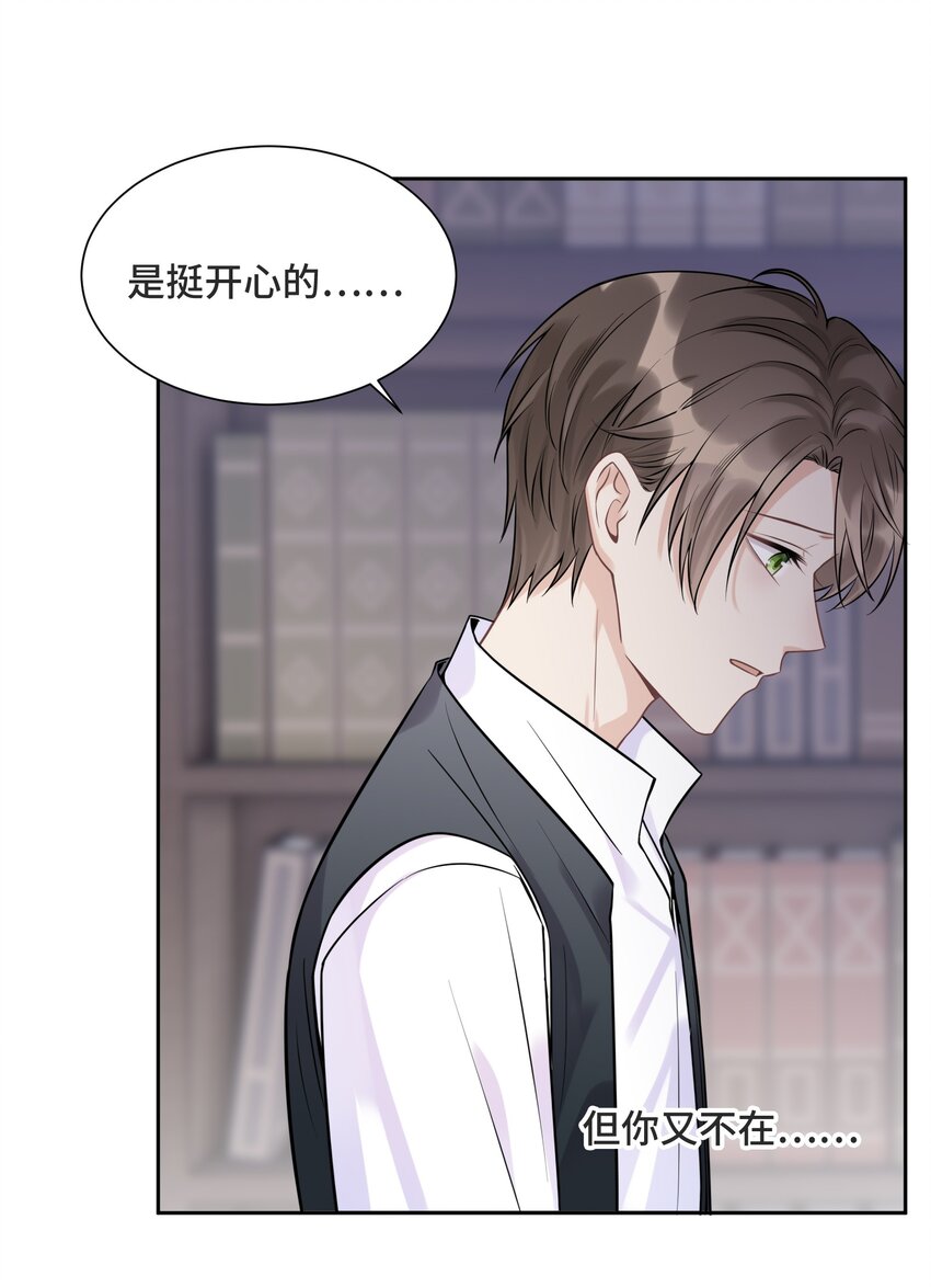 062 别支开我22