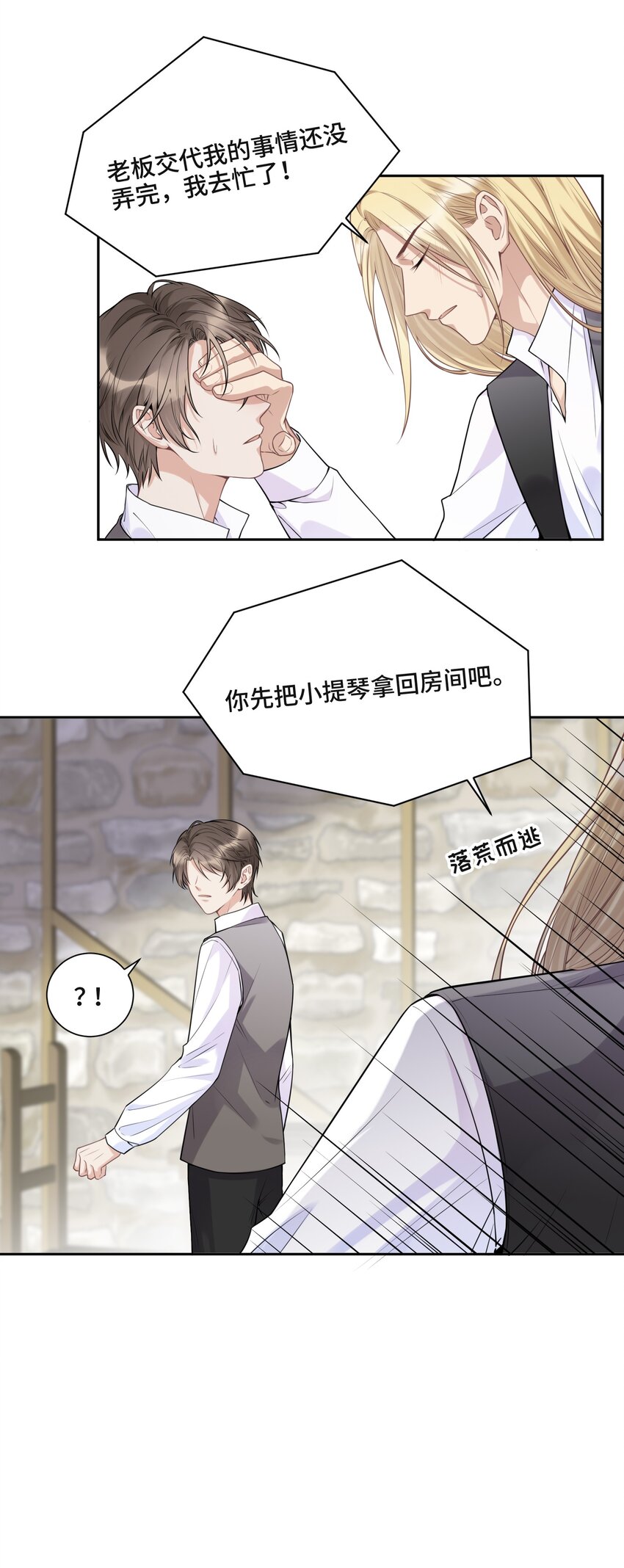048 无法宣之于口的感情5