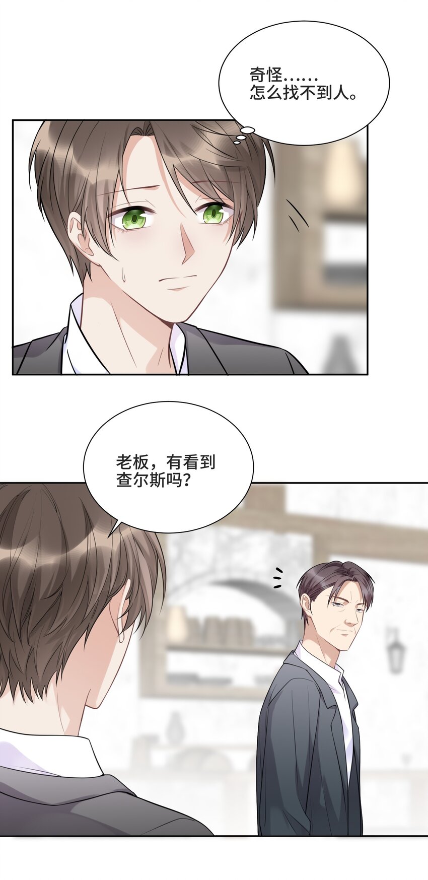 049 因为我嫉妒他18