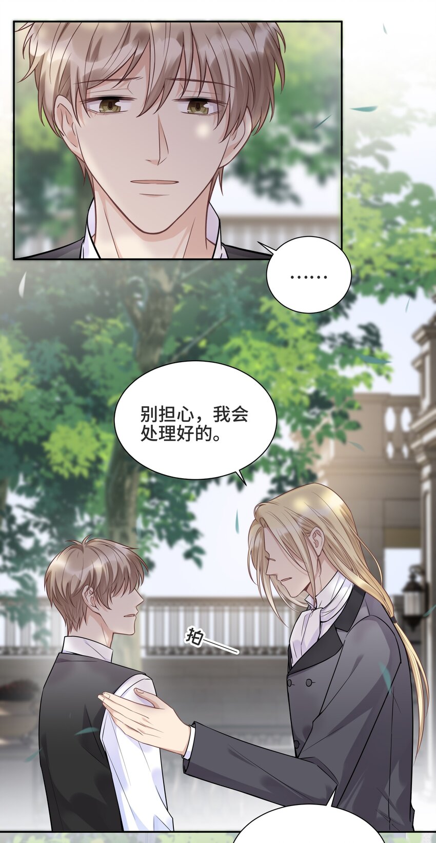 063 决不能发生那样的事22