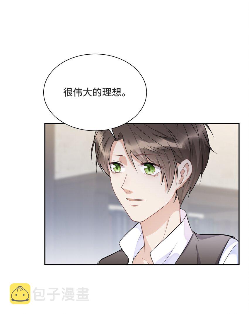 032 只是害怕无法实现梦想26