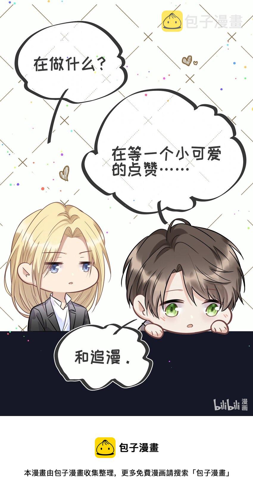 057 你还会走吗43