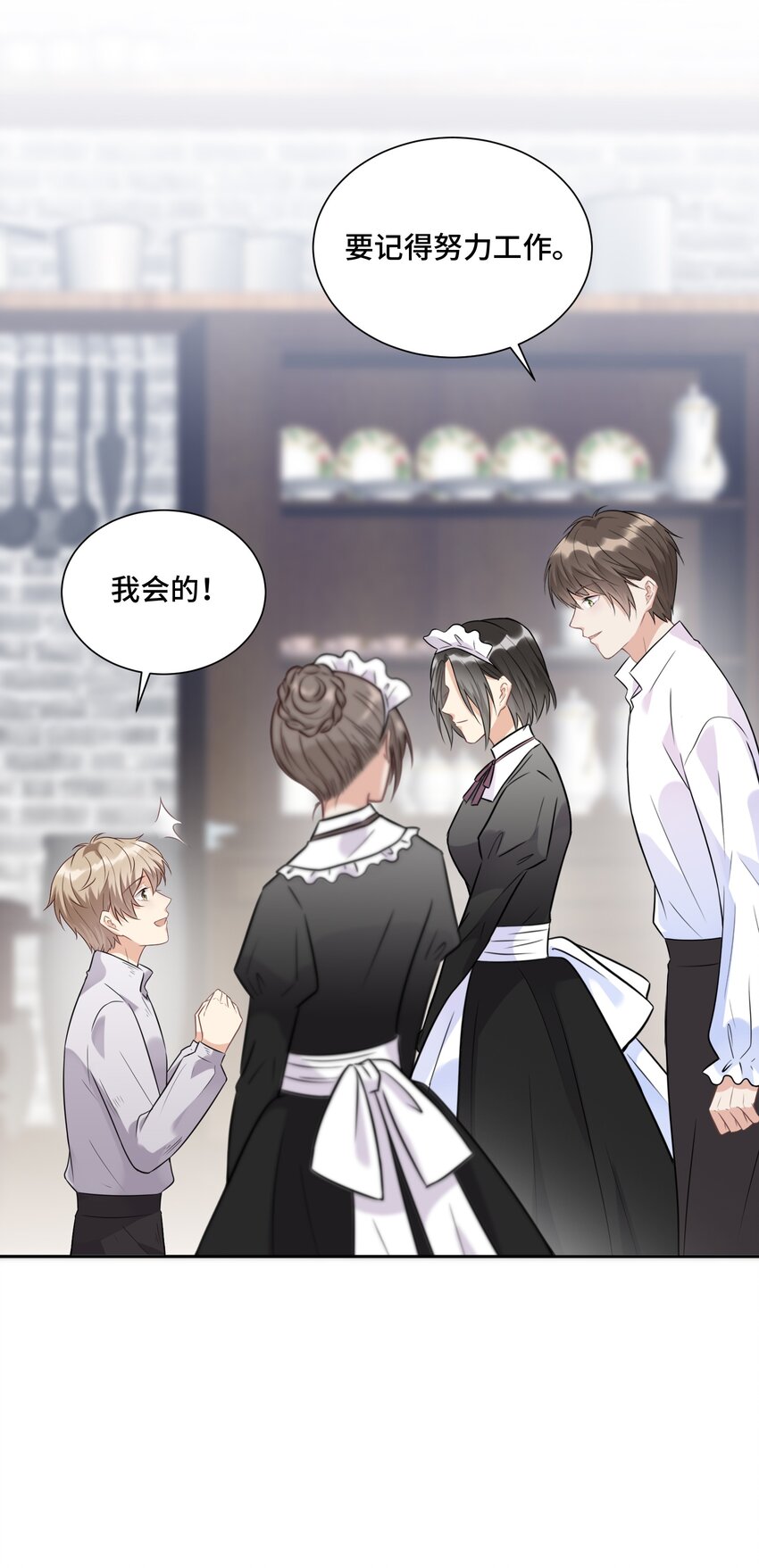 020 心安理得18