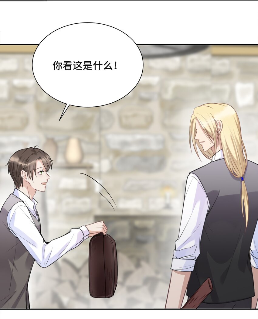 047 你喜欢他吗15