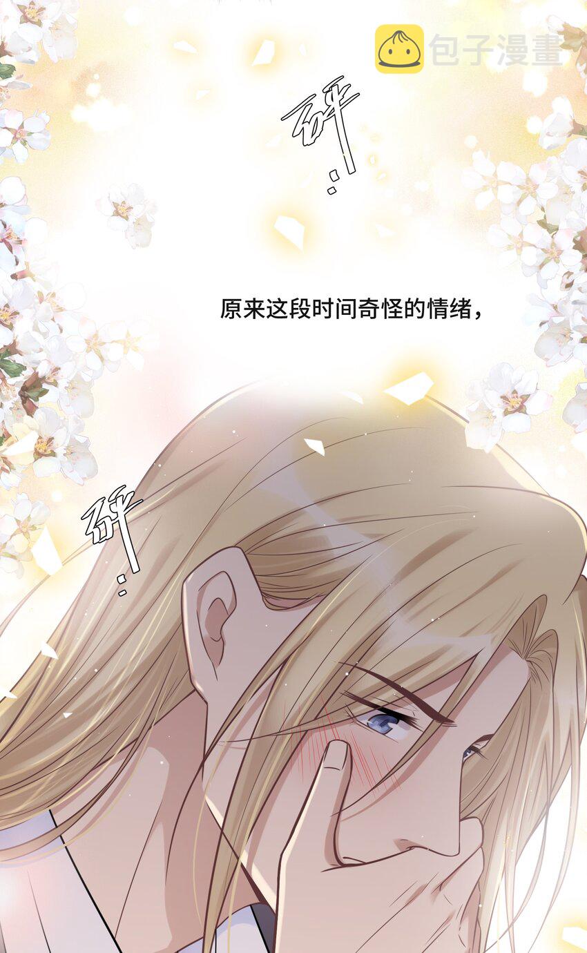 047 你喜欢他吗37