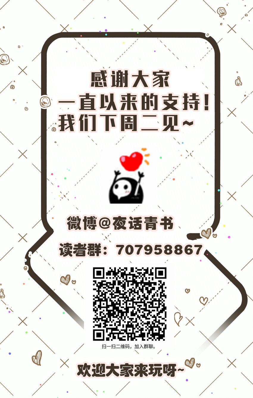 077 如果结局是注定的49