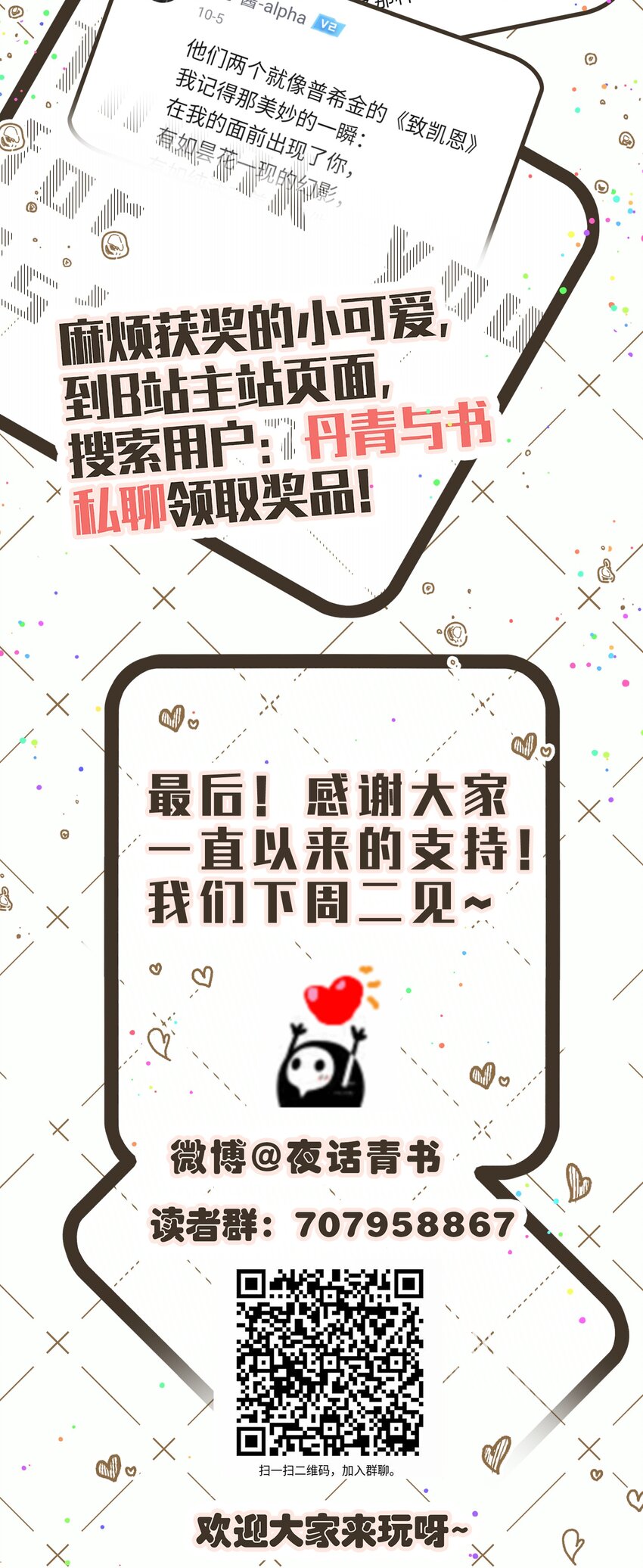 活动 开奖3
