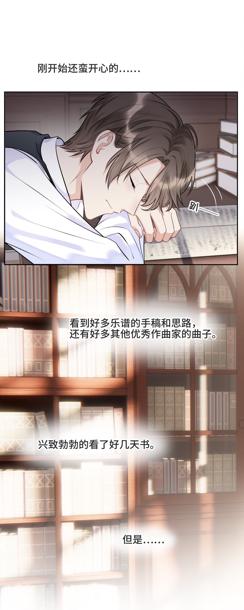 062 别支开我6