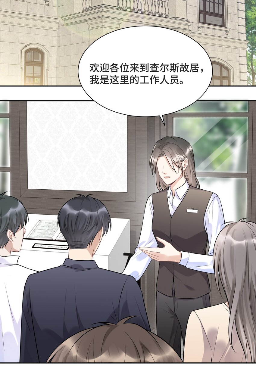 056 我还没有告诉你18