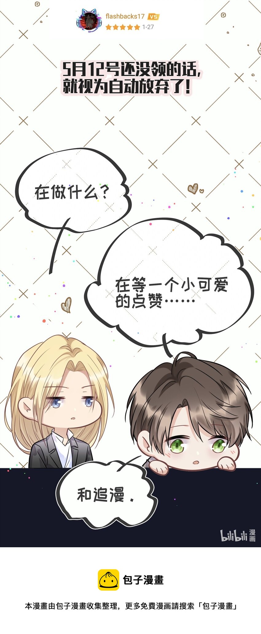 公告 本周更新番外2