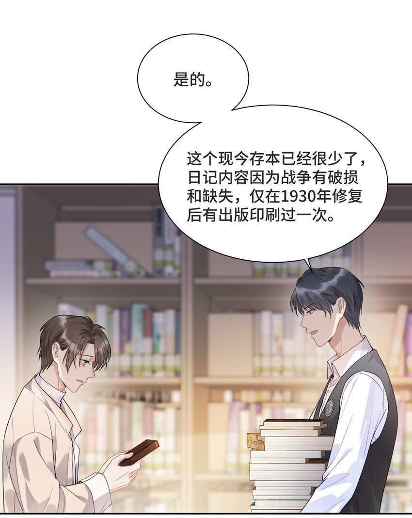 054 倾覆我身处的高楼25