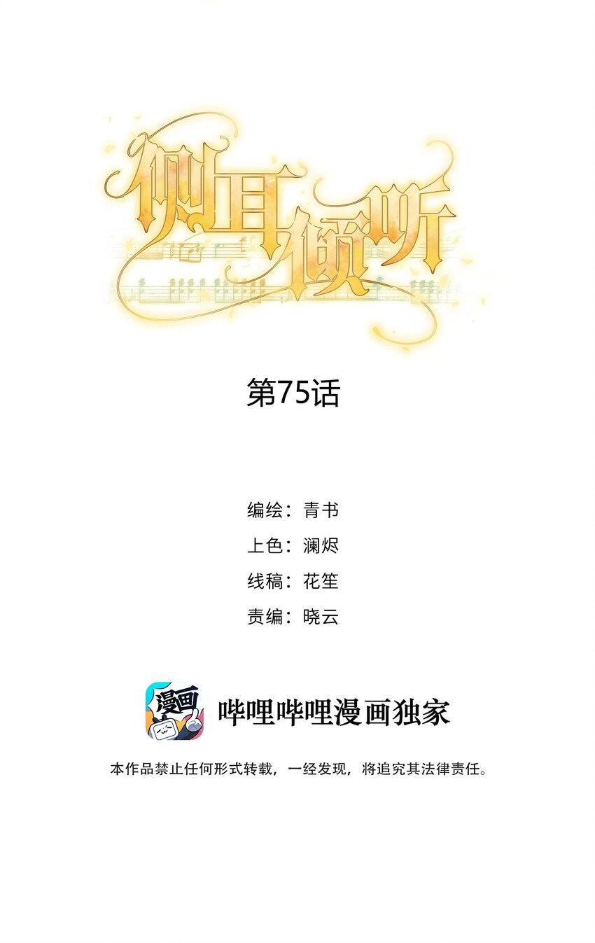 075 见证最后的时刻1