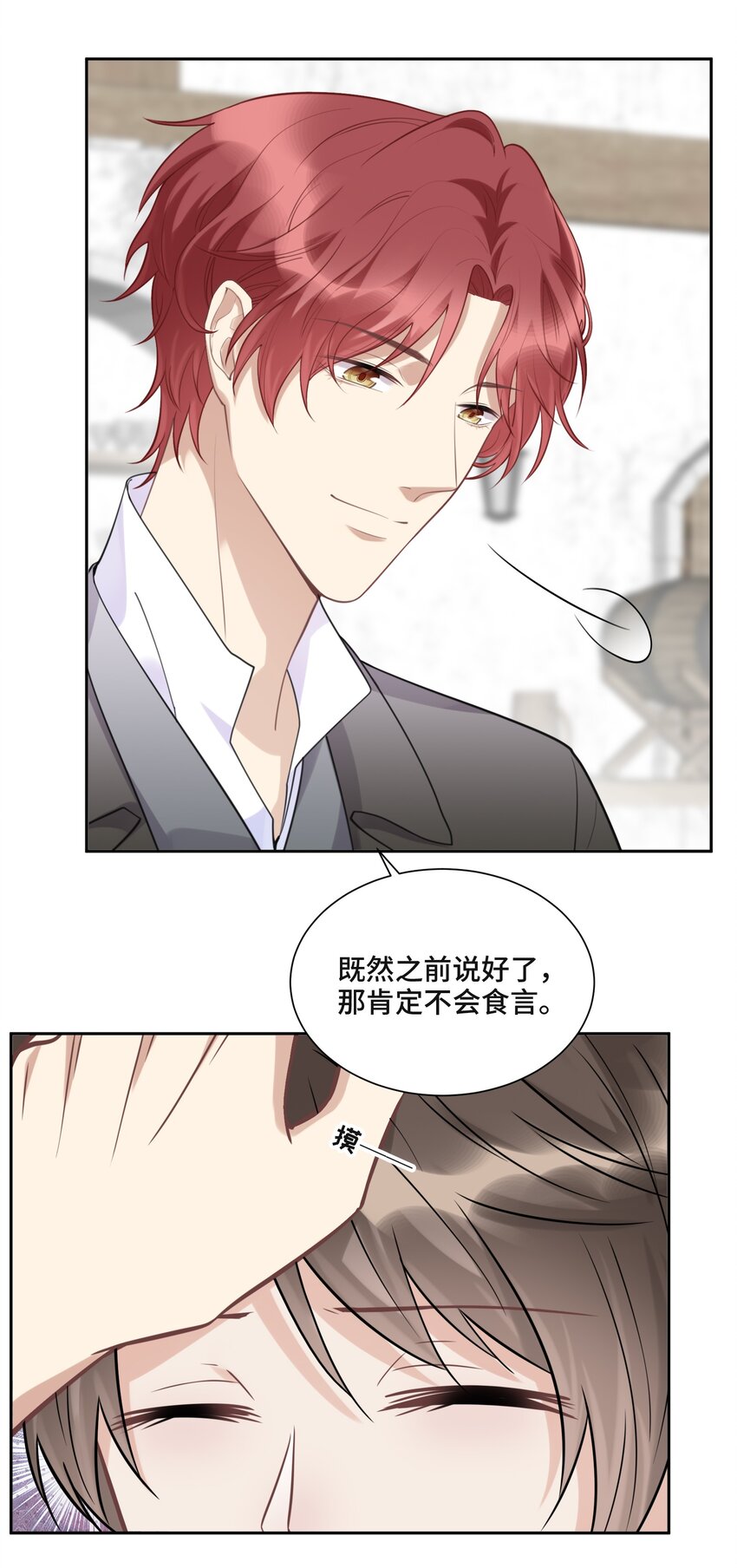 047 你喜欢他吗8