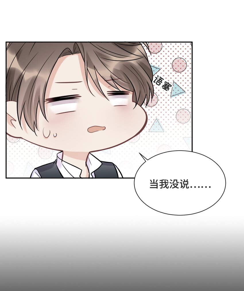 062 别支开我25