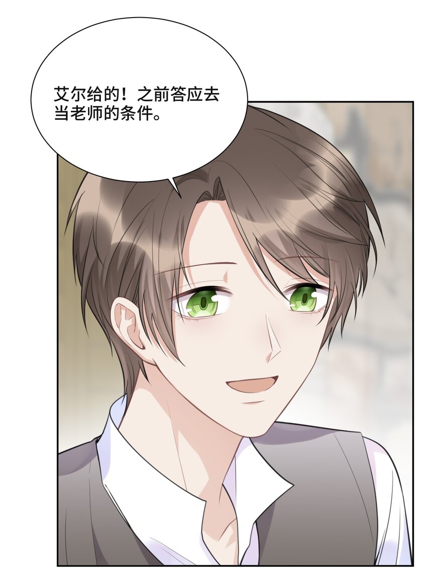047 你喜欢他吗17