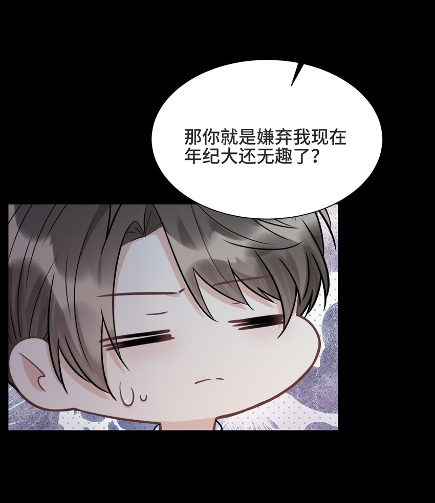 061 永远是那个和我一起等日出的少年22
