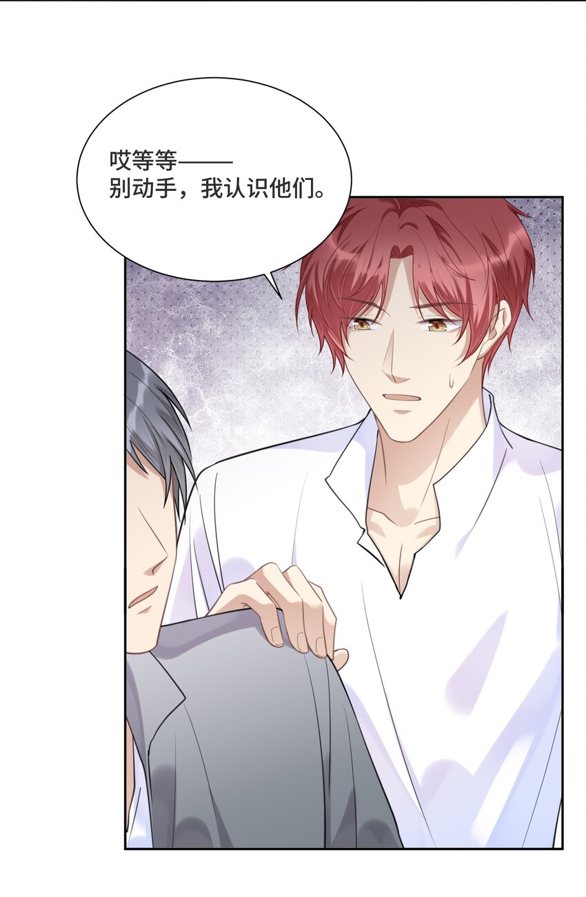 035 你们做了什么24