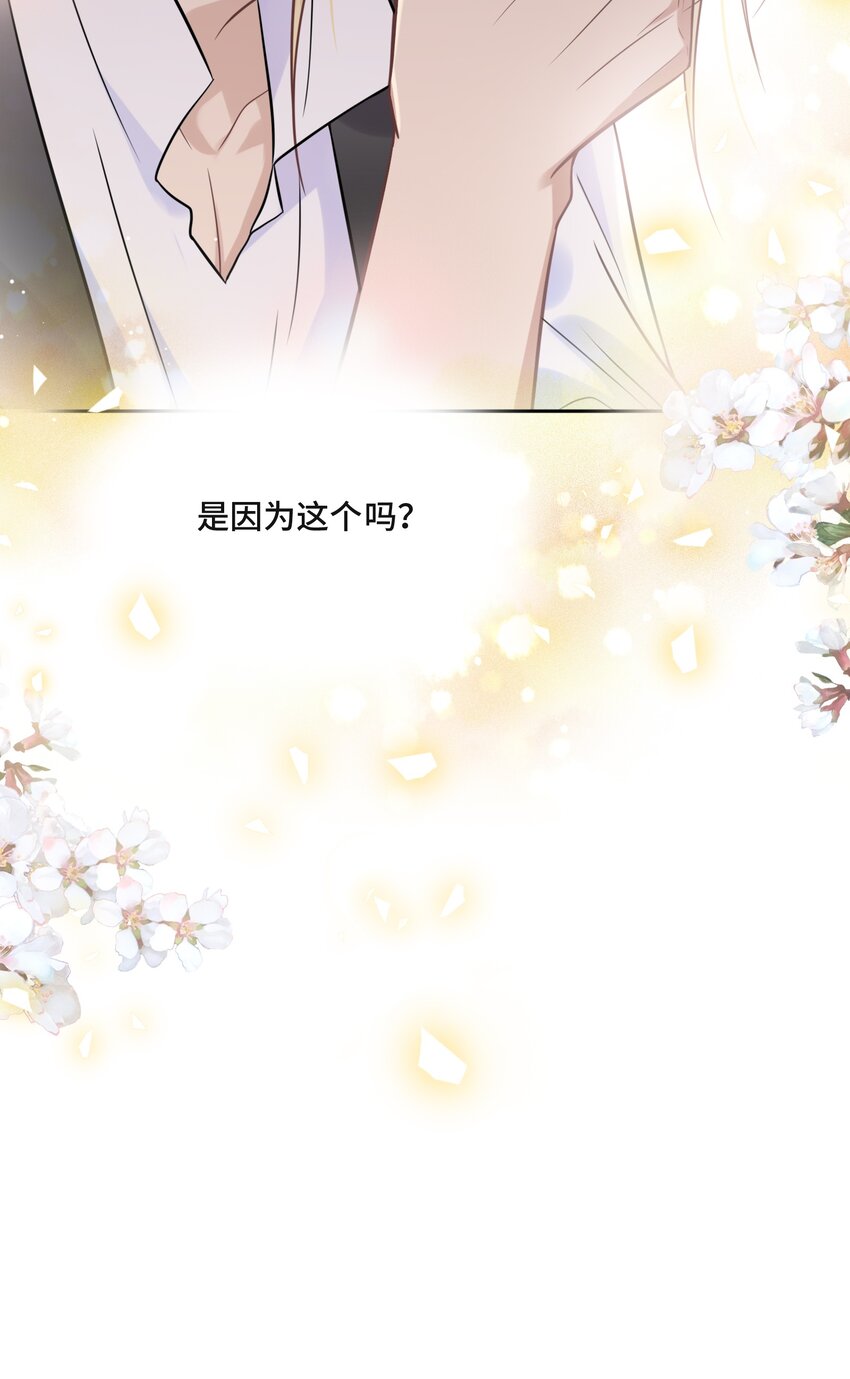 047 你喜欢他吗38