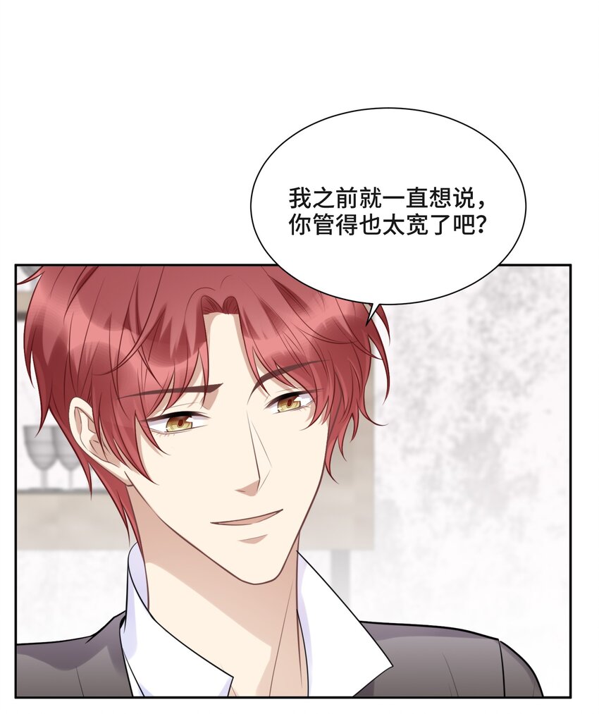 048 无法宣之于口的感情23