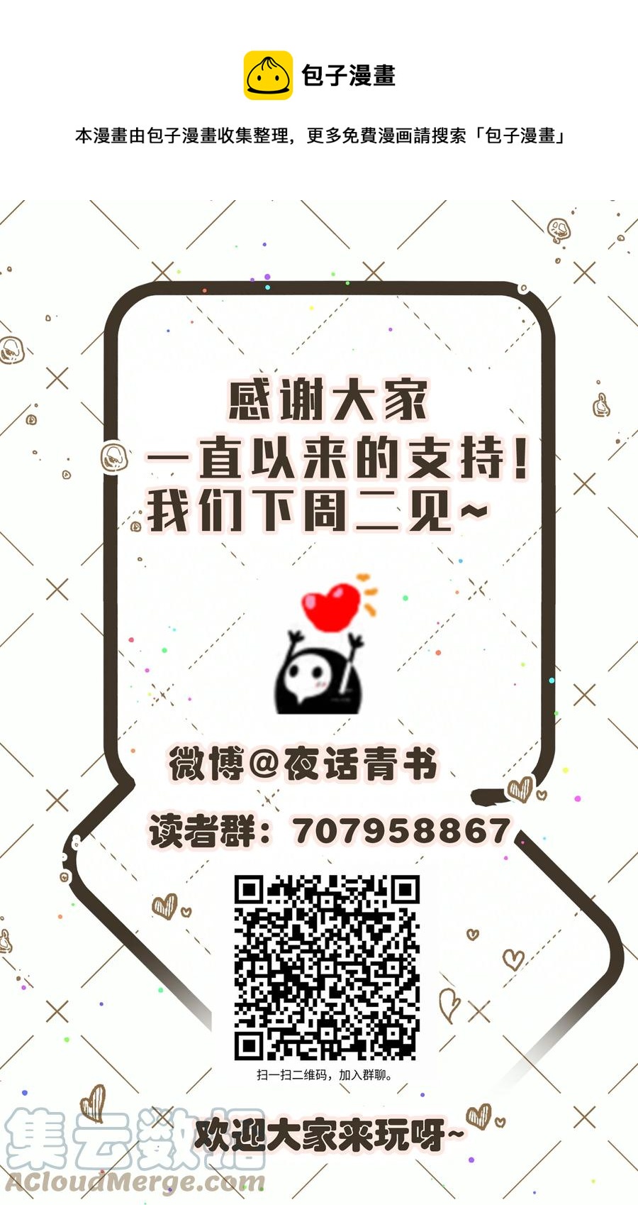 071 你是我的向往32