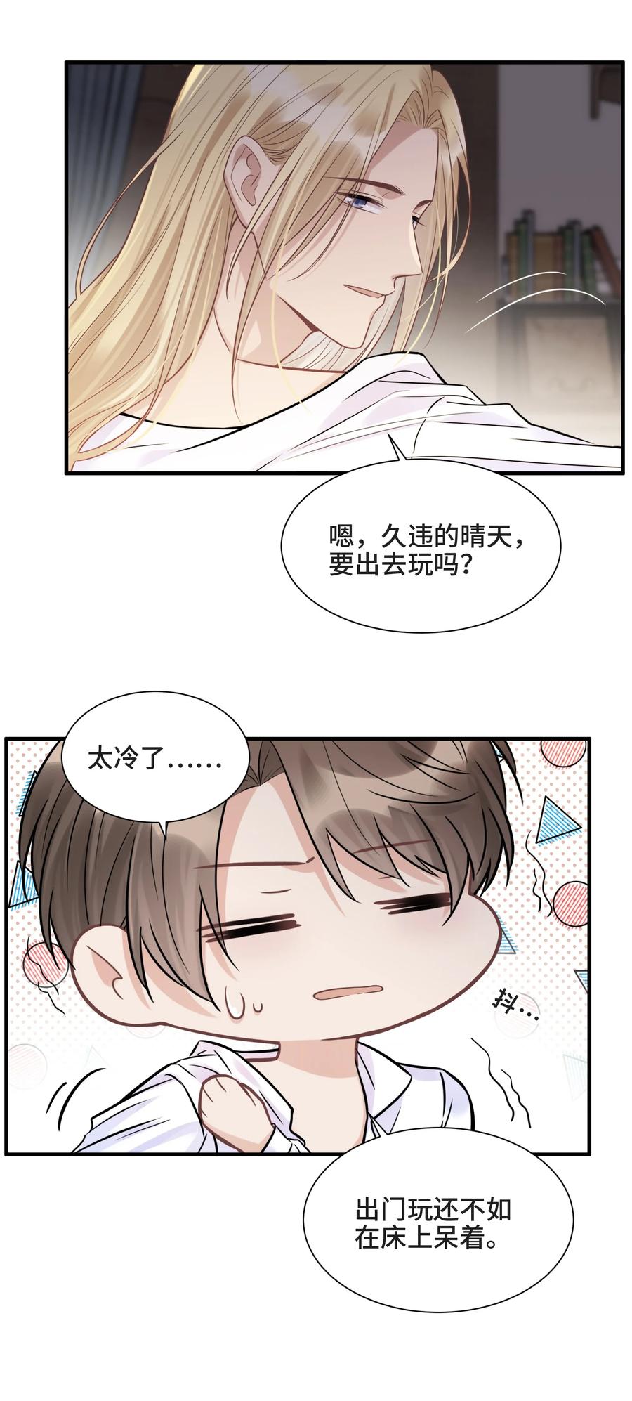 071 你是我的向往21