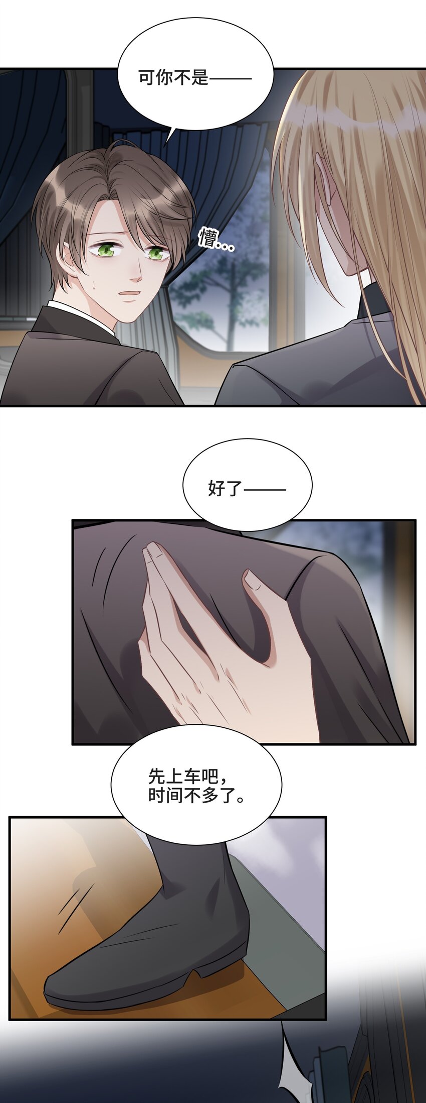 076 活在没有你的世界里33