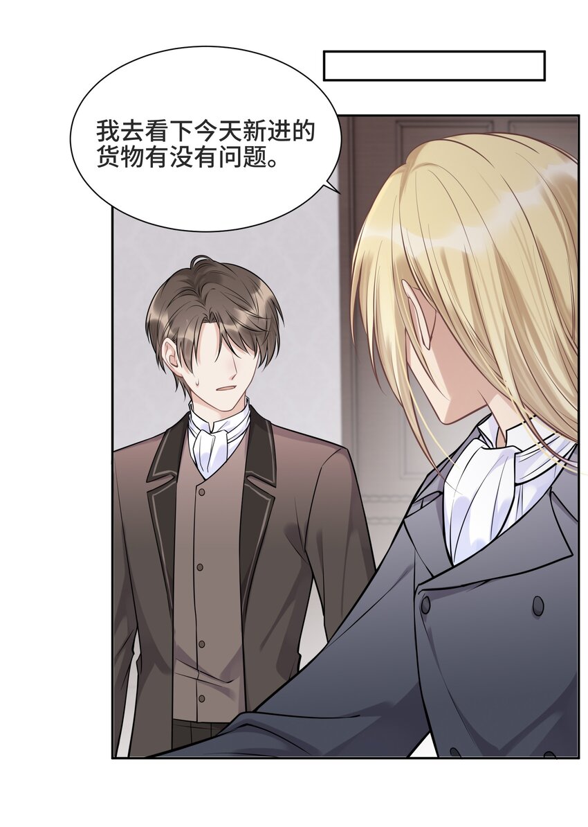 062 别支开我8