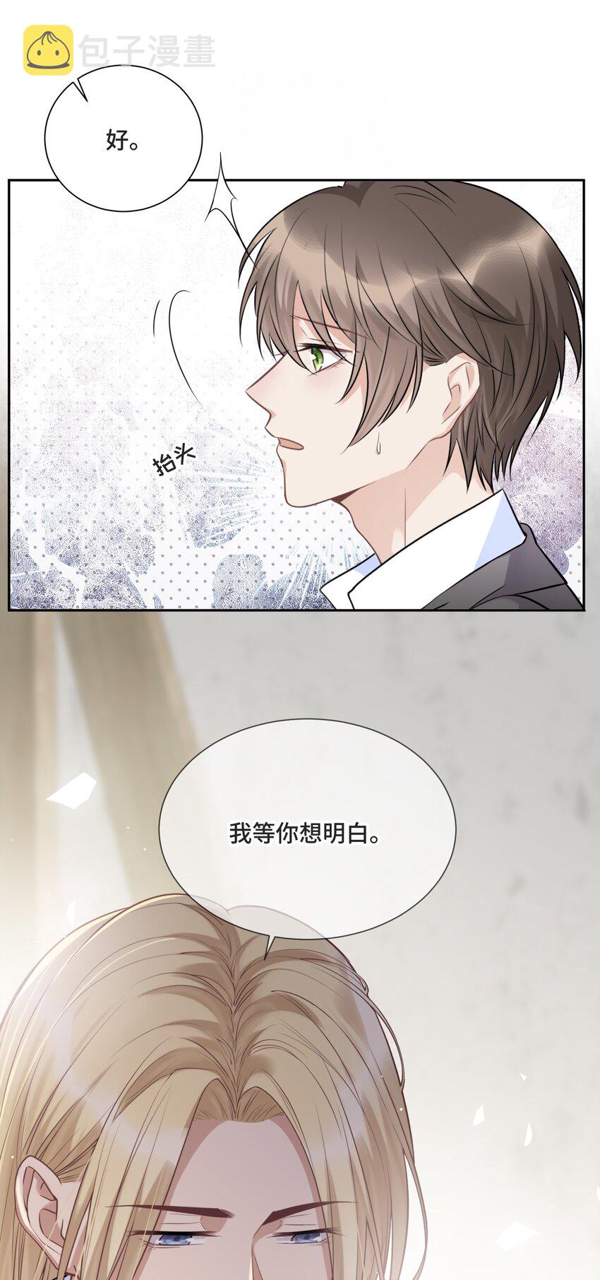 050 等你想明白16