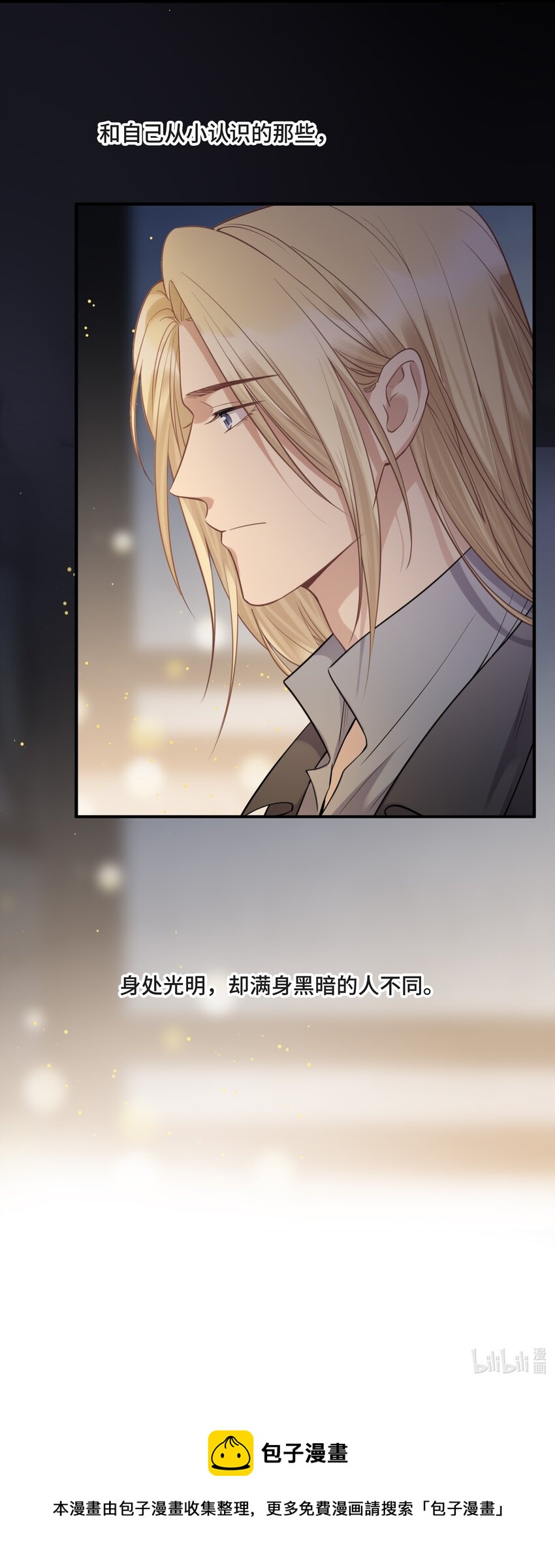 052 身处黑暗，心怀光明（上）27