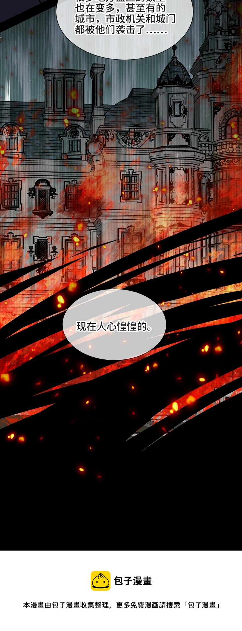 074 所有人都会经历绝望8