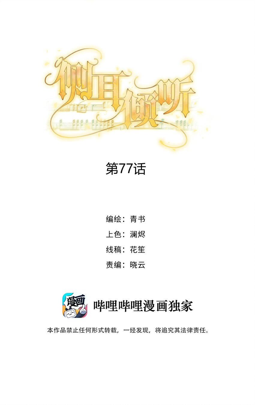 077 如果结局是注定的1