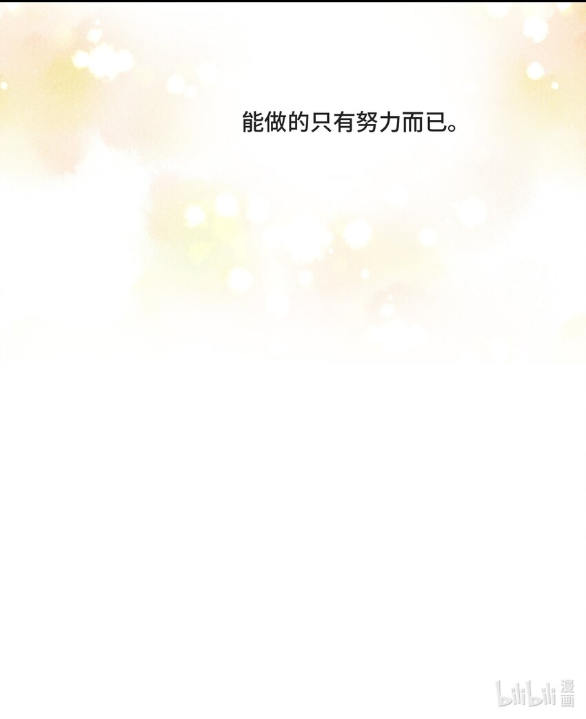 026 公平并不存在48