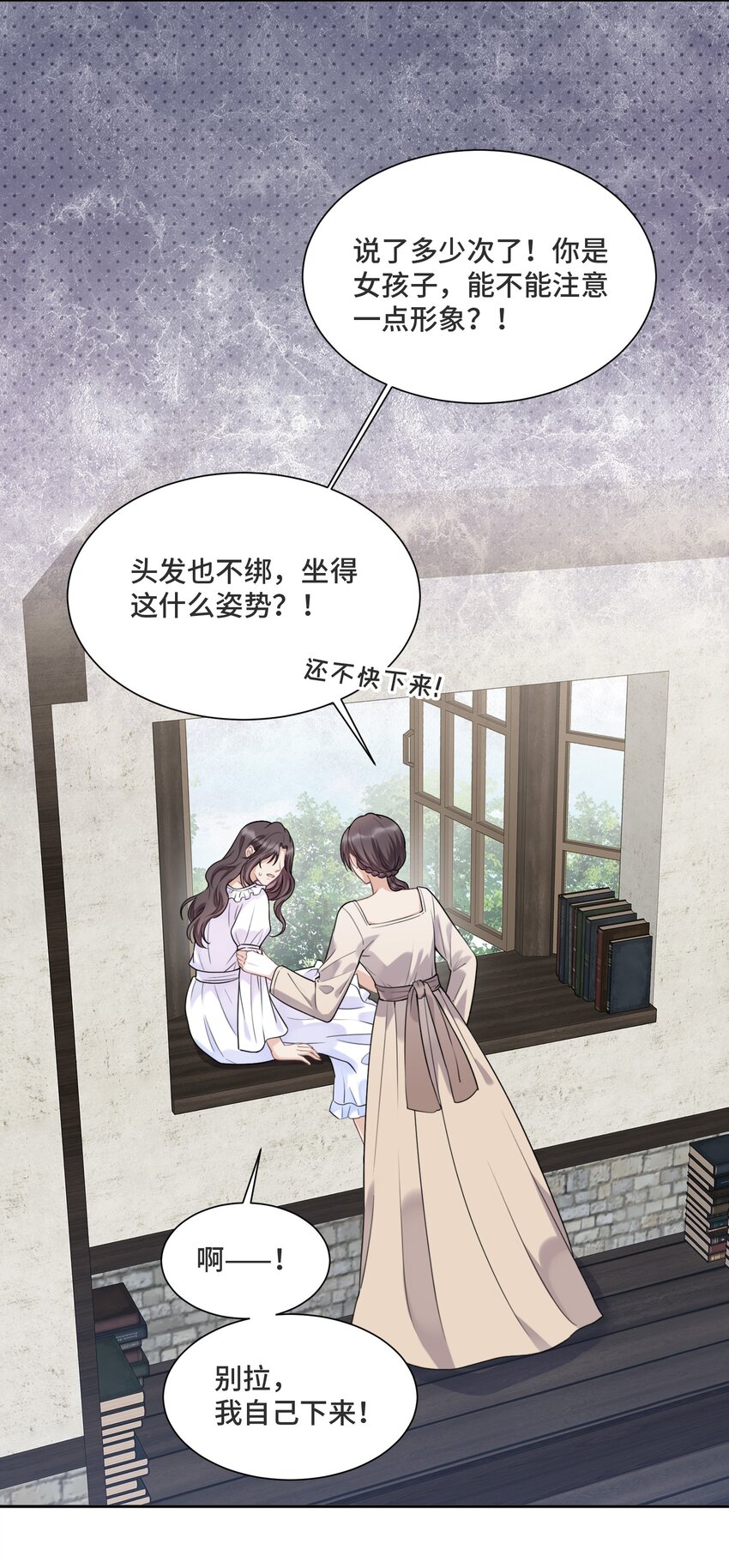 032 只是害怕无法实现梦想3