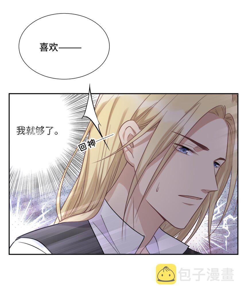 047 你喜欢他吗34
