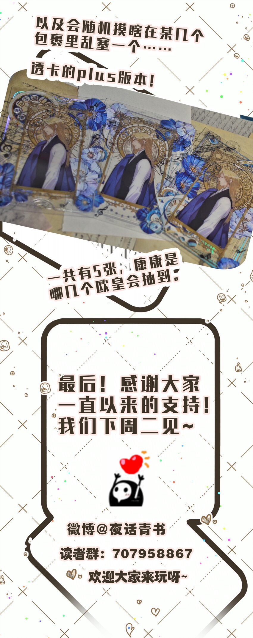 053 熟悉又陌生的世界46