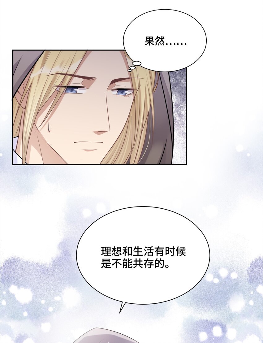 040 理想与现实的共存30
