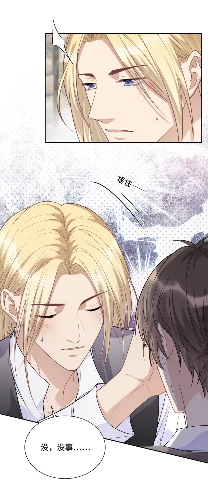 048 无法宣之于口的感情3