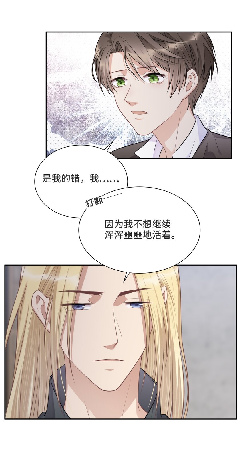 036 如果我不在你身边9