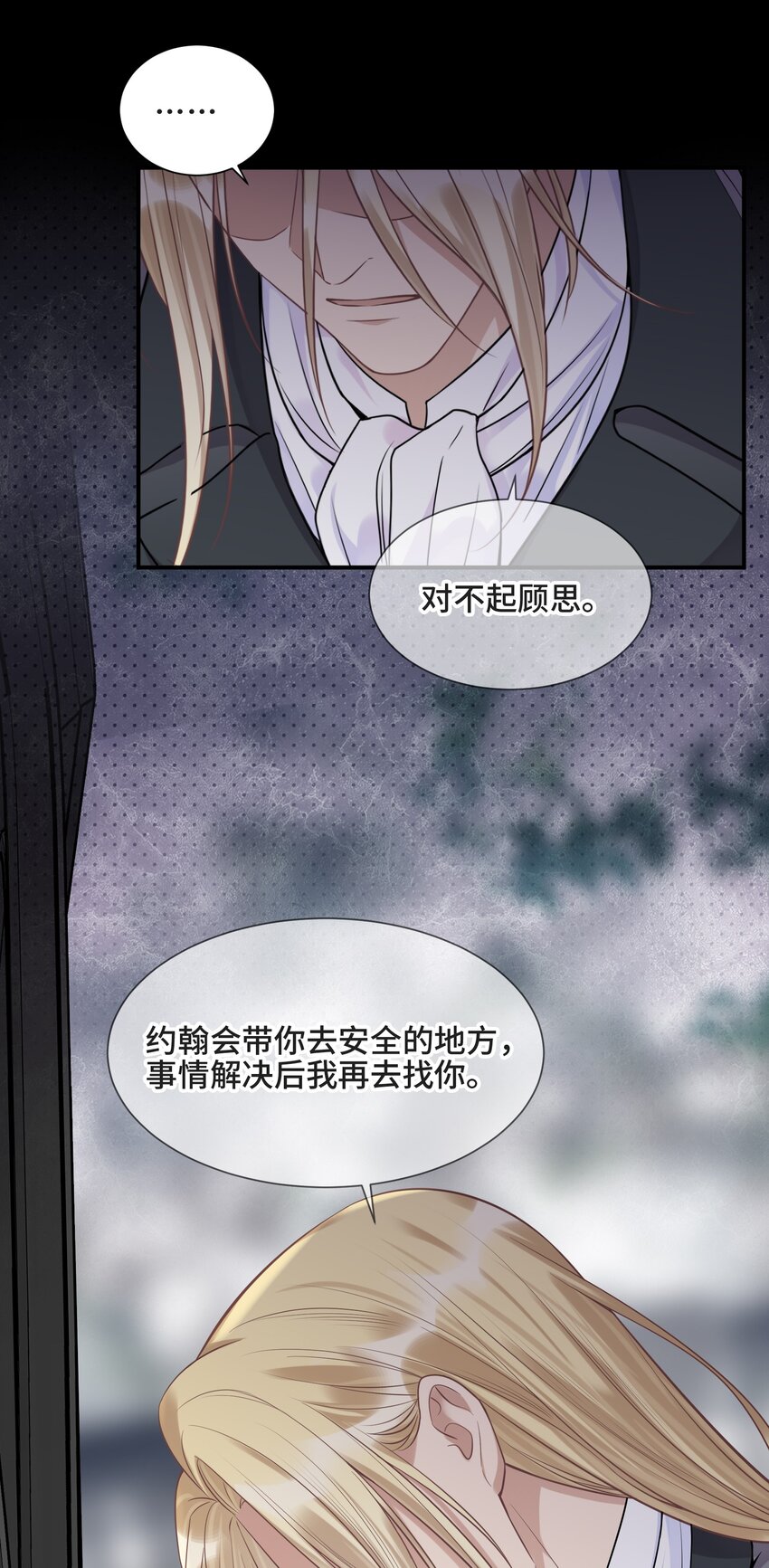 076 活在没有你的世界里37