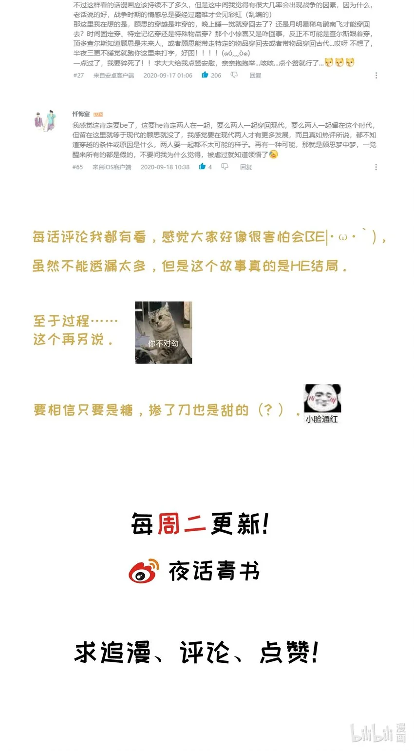 004 放我下来！49