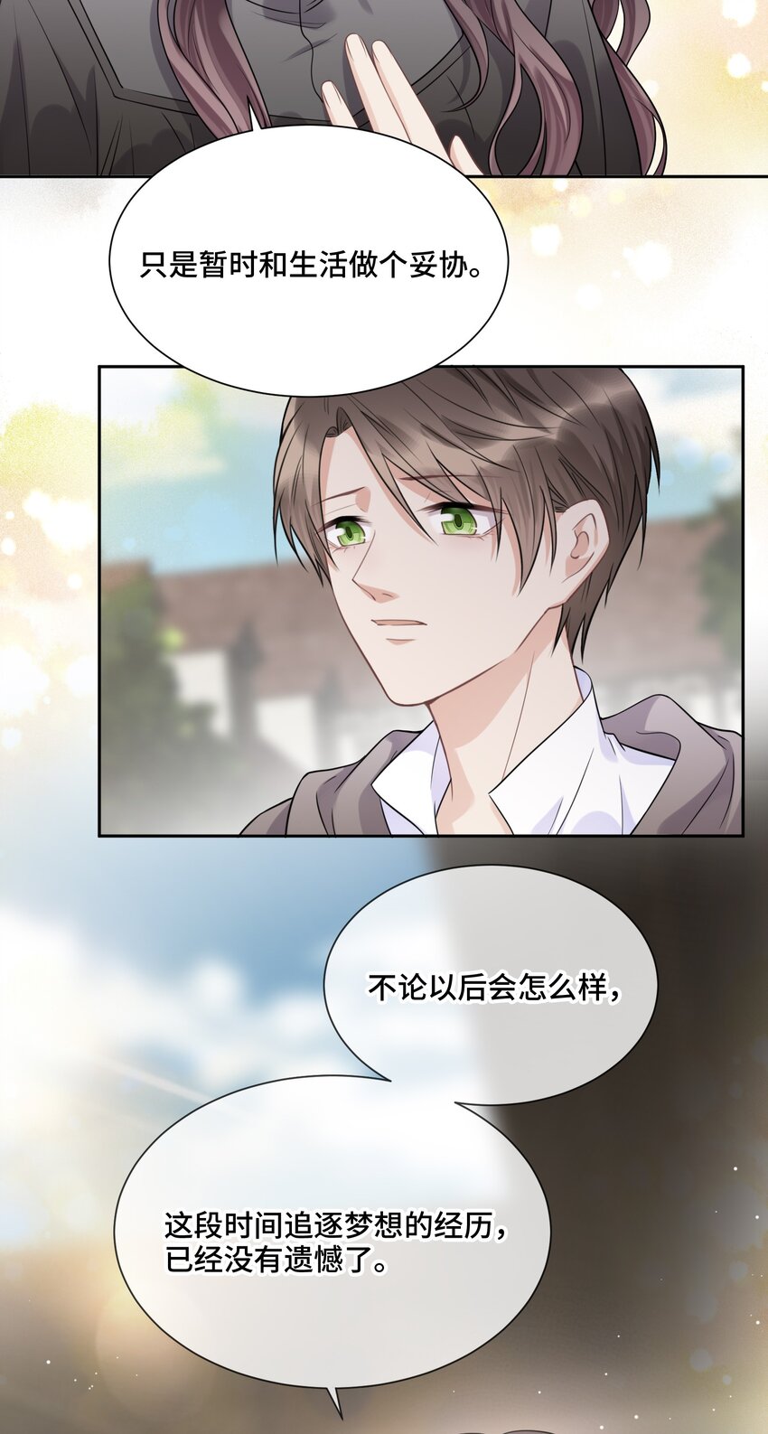 040 理想与现实的共存22