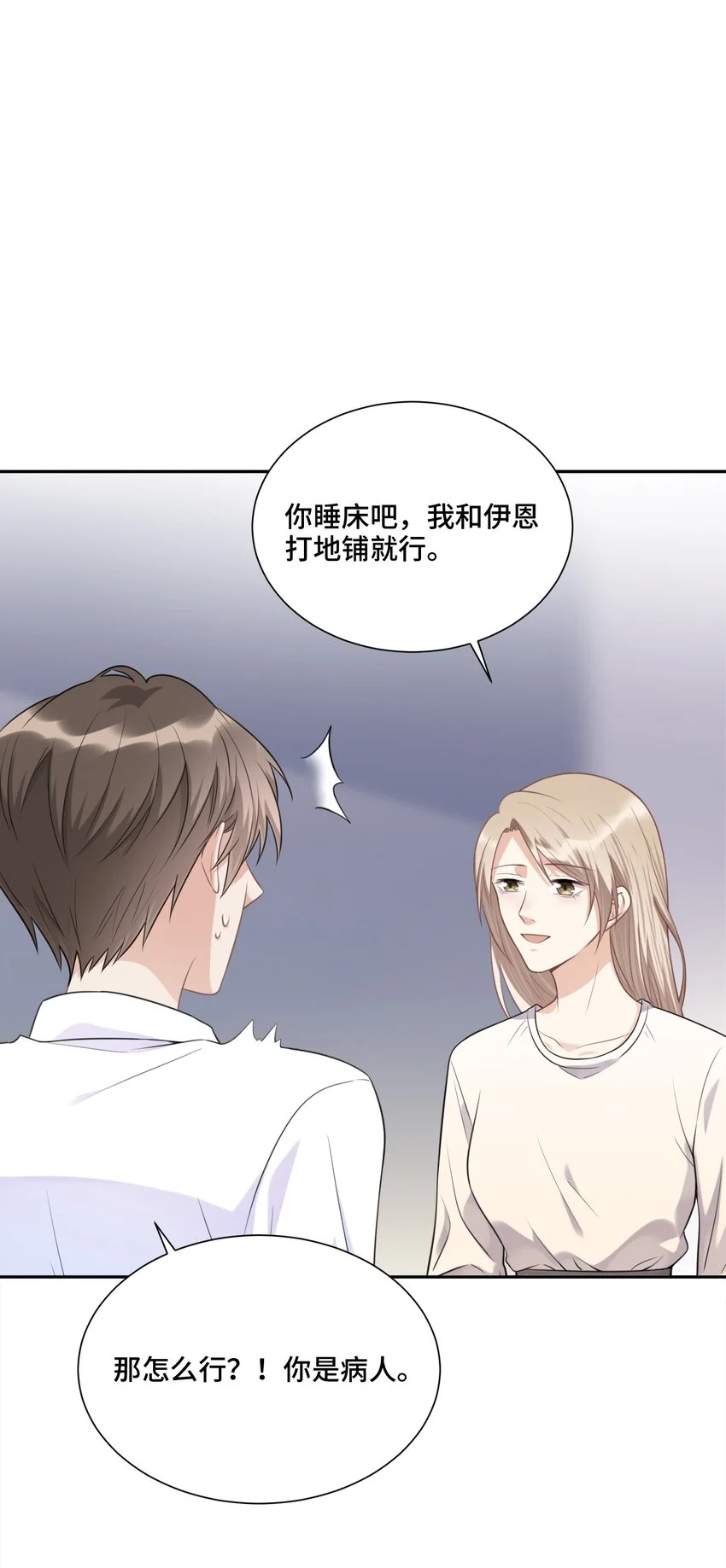 022 你在哪，我就在哪18