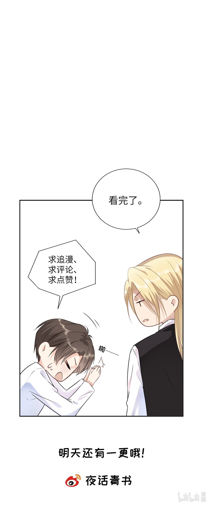 002 你是谁54