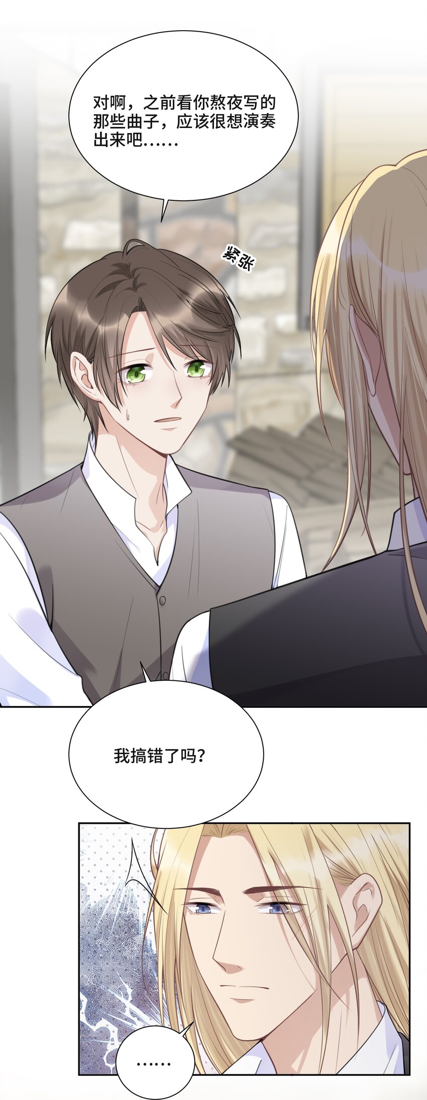 047 你喜欢他吗21