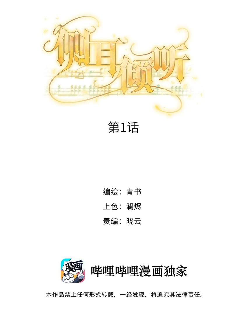 001 你的音乐没有灵魂1